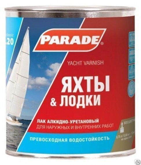 Лак Parade L40 Купить В Краснодаре