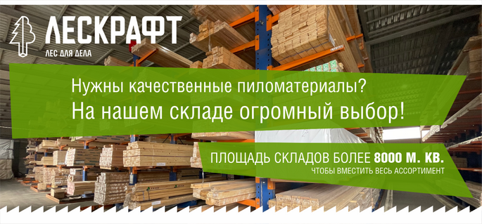Сайт лескрафт краснодар Сайт лескрафт краснодар
